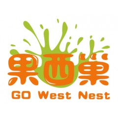 32类-果西巢GOWESTNEST